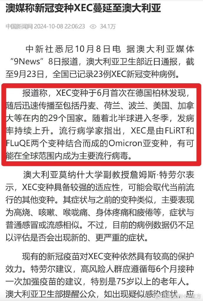 【美国新冠最新消息2025,美国新冠最新消息xec占比】 【美国新冠最新消息2025,美国新冠最新消息xec占比】