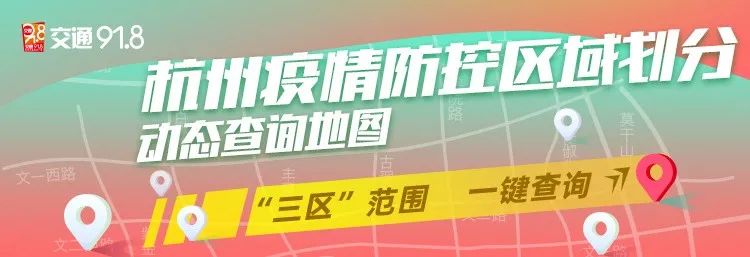 余杭区发布最新疫情通报,形势总体可控,防控措施持续加强 余杭区发布最新疫情通报,形势总体可控,防控措施持续加强