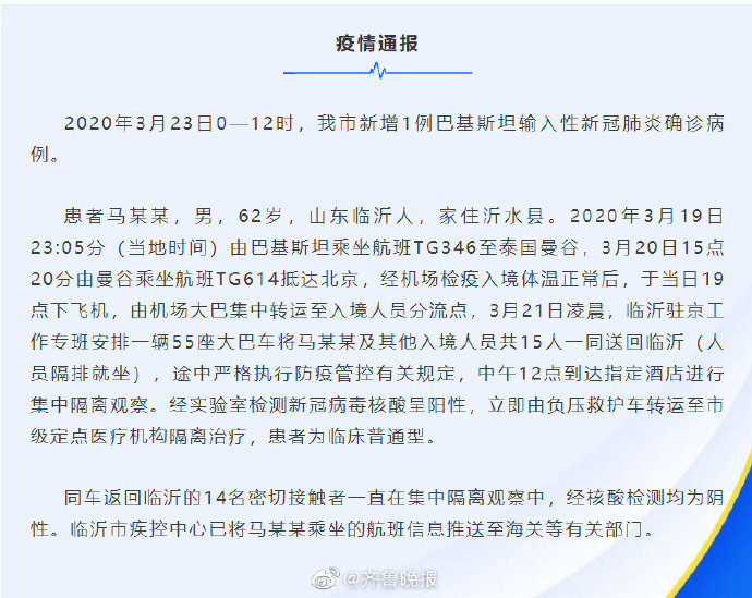 山东临沂今天新增病例详情/山东临沂疫情最新消息今天新增病例 山东临沂今天新增病例详情/山东临沂疫情最新消息今天新增病例