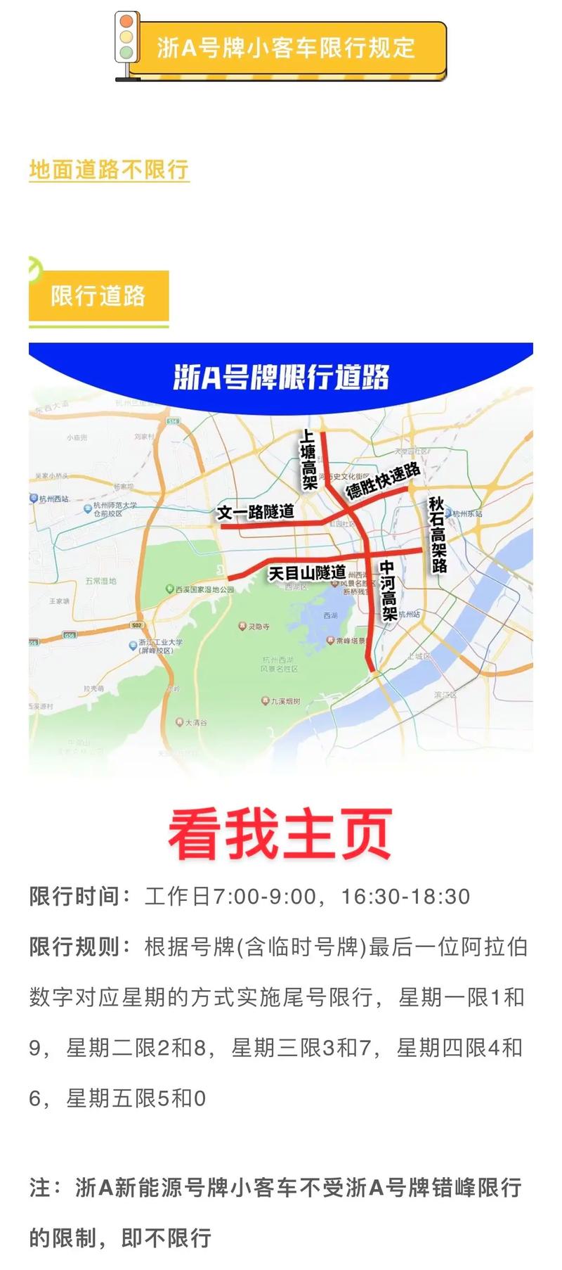 【杭州错峰限行路线/杭州错峰限行暂停实施】
