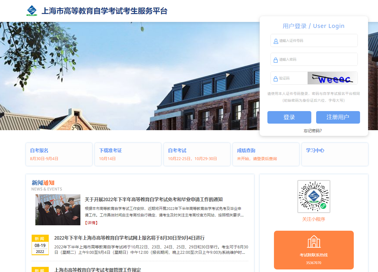 上海职业能力教育考试院网站(上海职业能力教育考试院网站官网) 上海职业能力教育考试院网站(上海职业能力教育考试院网站官网)