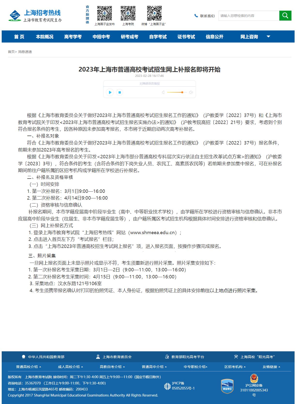 上海职业能力教育考试院网站(上海职业能力教育考试院网站官网) 上海职业能力教育考试院网站(上海职业能力教育考试院网站官网)