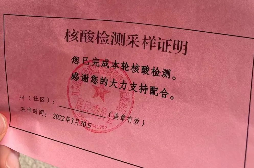 核酸盖红章/核酸检测盖公章 核酸盖红章/核酸检测盖公章