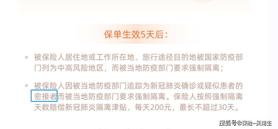 【次密切接触者需要隔离多久最新,次密切接触者需要隔离多少天】