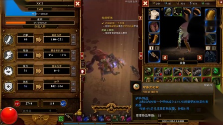 【火炬之光2塞外客流派/火炬之光2塞外客属性】 【火炬之光2塞外客流派/火炬之光2塞外客属性】