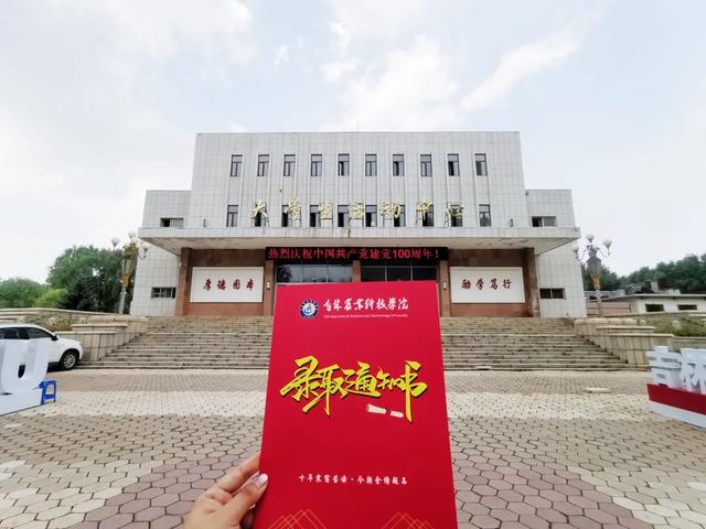 吉林农业科技学院2021级新生群,开启大学旅程的第一站 吉林农业科技学院2021级新生群,开启大学旅程的第一站