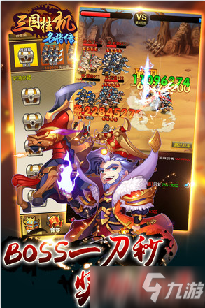 三国挂机版:三国挂机英雄阵容推荐 三国挂机版:三国挂机英雄阵容推荐