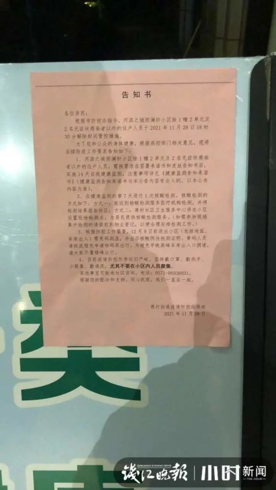 杭州疫情解封了吗:杭州解除封城