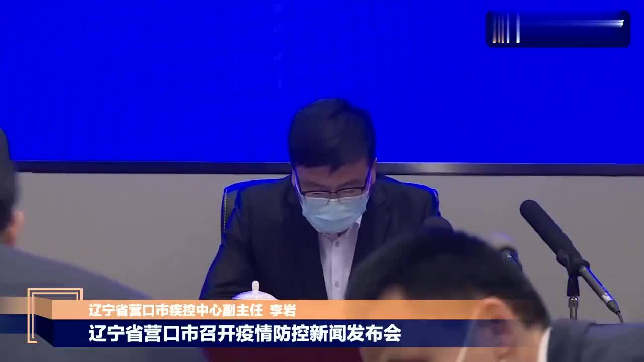 辽宁疫情是哪一年开始的/辽宁疫情是哪一年开始的呢