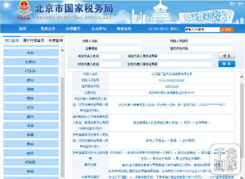 北京税务网址:北京税务在线咨询 北京税务网址:北京税务在线咨询