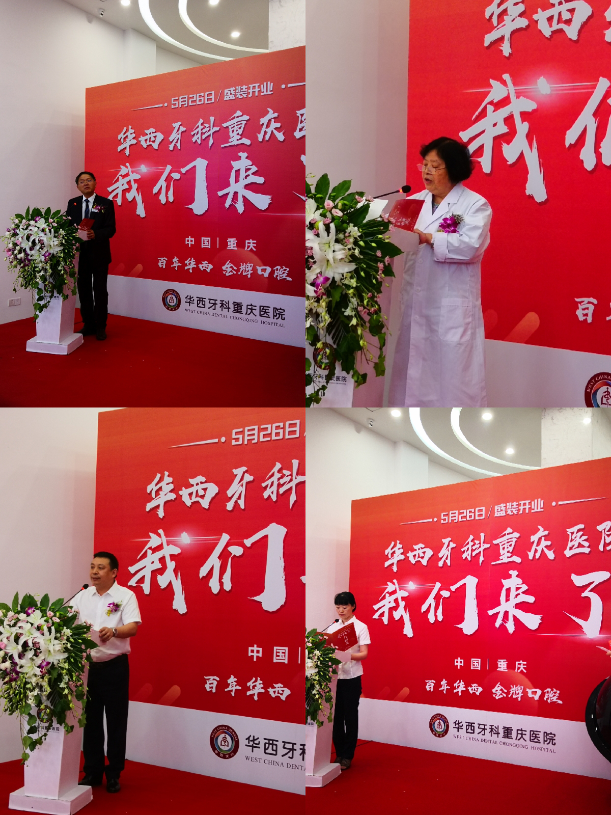 华西口腔,百年匠心铸就中国牙科摇篮 华西口腔,百年匠心铸就中国牙科摇篮