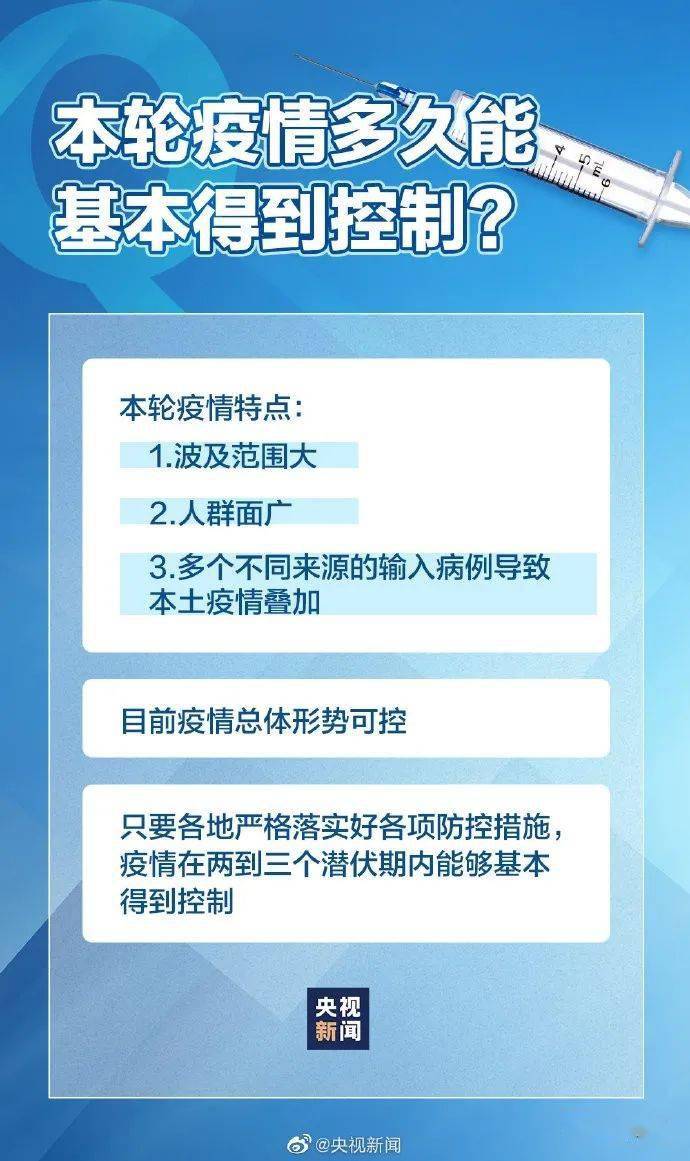 疫情2到3个潜伏期是什么意思（疫情两三个潜伏期是多长时间）