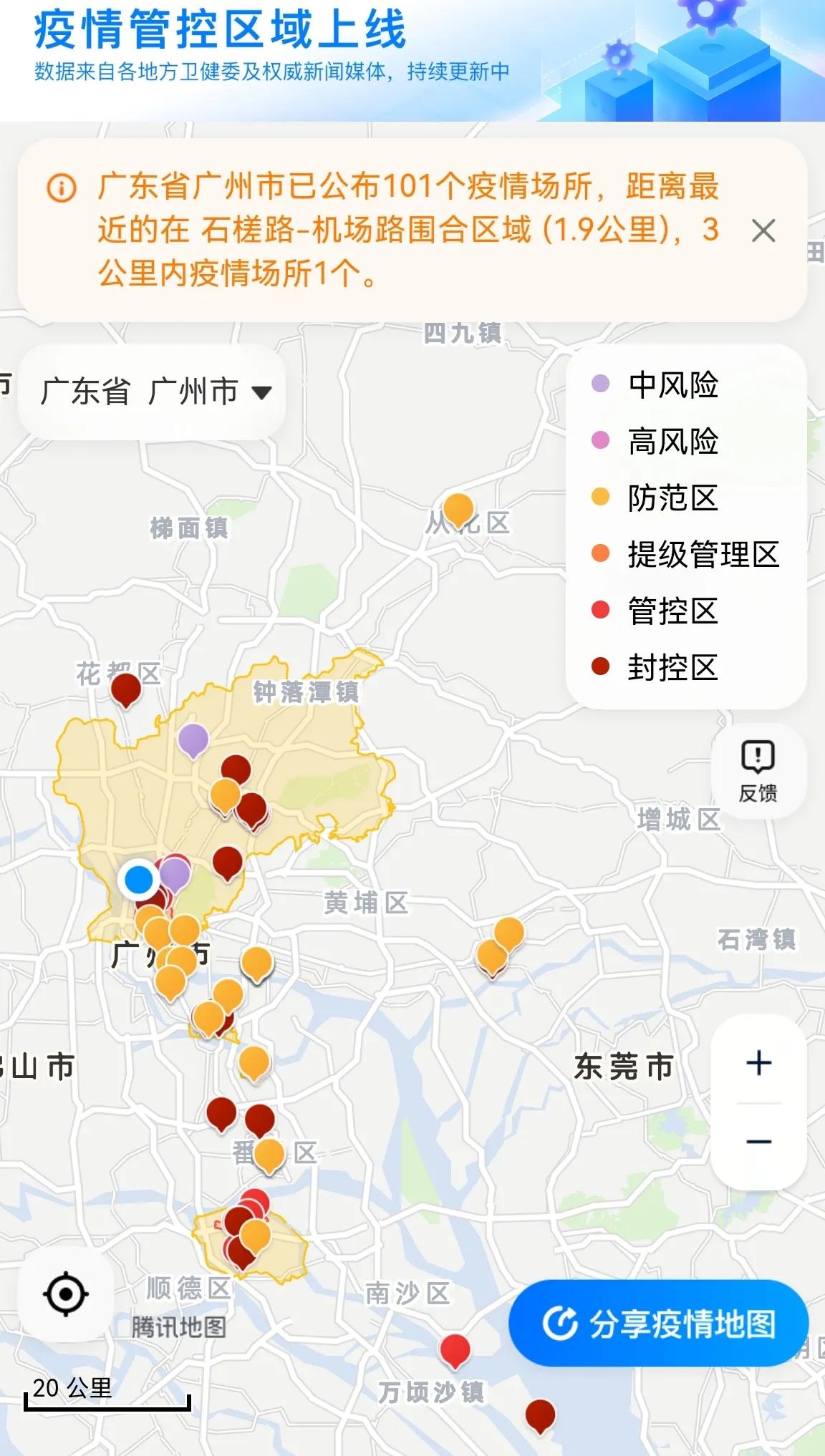 荔湾区疫情最新消息分布图,实时动态与防控指南 荔湾区疫情最新消息分布图,实时动态与防控指南