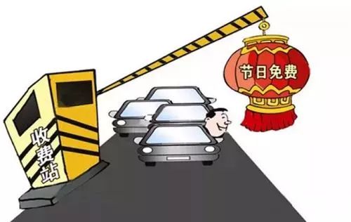 五一假期高速免费通行指南,政策解读与出行建议 五一假期高速免费通行指南,政策解读与出行建议