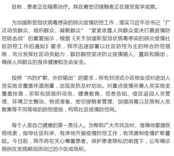 仙游发现新型冠状病毒几例:仙游县新型冠状病毒病例