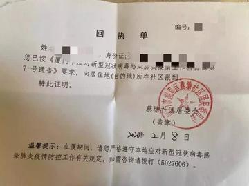 仙游发现新型冠状病毒几例:仙游县新型冠状病毒病例