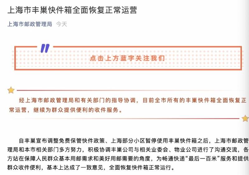 快递什么时候恢复正常派送:快递什么时候恢复正常派送2025
