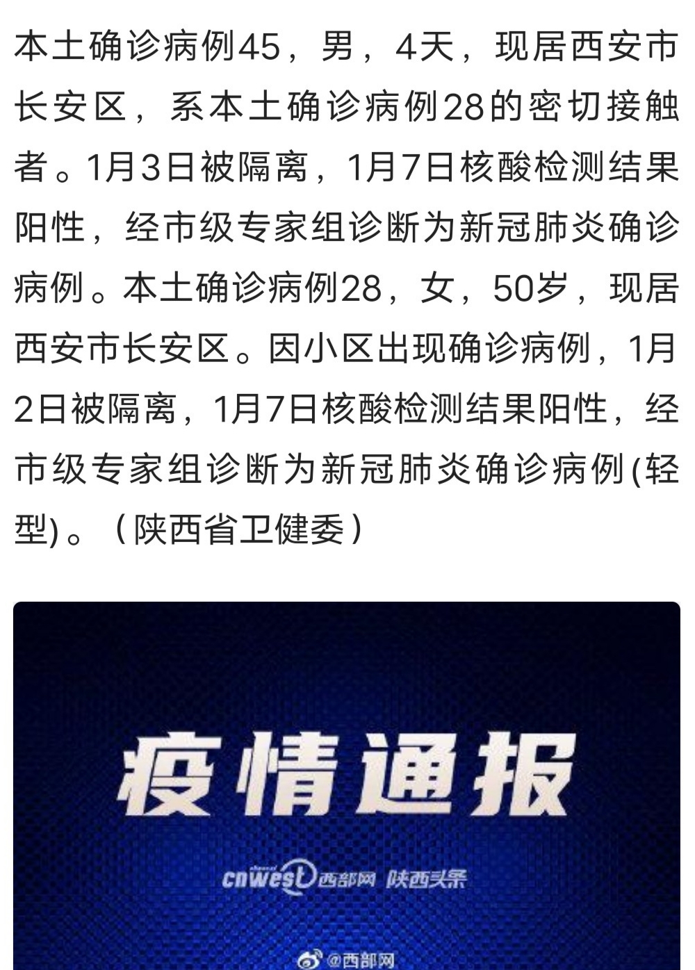 西安疫情溯源最新消息:西安疫情源头最新消息