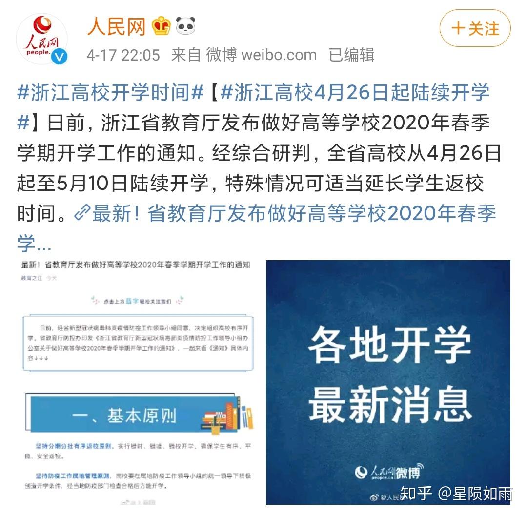 大学还没开学算什么学历?关于学历空窗期的思考 大学还没开学算什么学历?关于学历空窗期的思考
