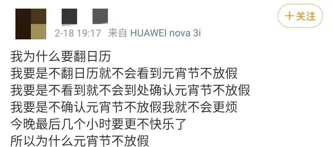 2021年元宵节放假（2021年假期元宵节放假吗）