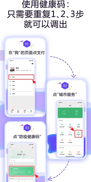 【如何办理健康码证/如何办理健康码?】