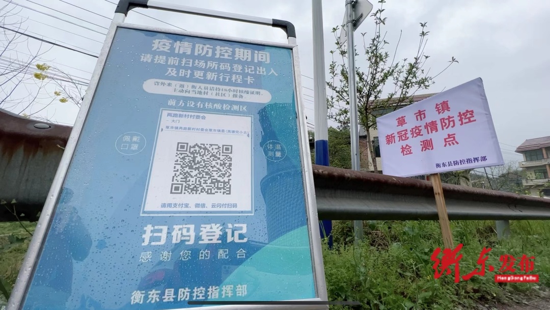 衡东最新疫情/衡东县最新消息