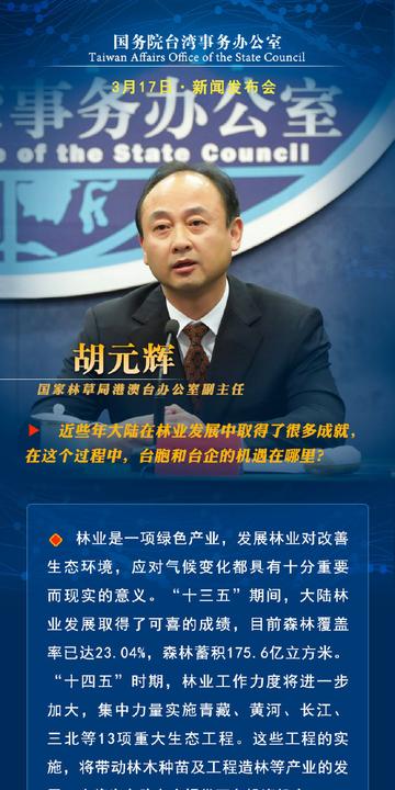 2021年3月17日新闻联播要闻精选:2021年3月17日新闻联播文字版