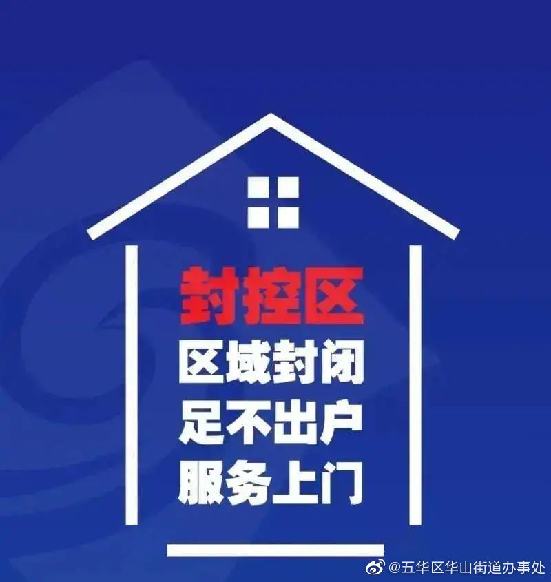 封控区一般多久解封（封控区多久能解封）