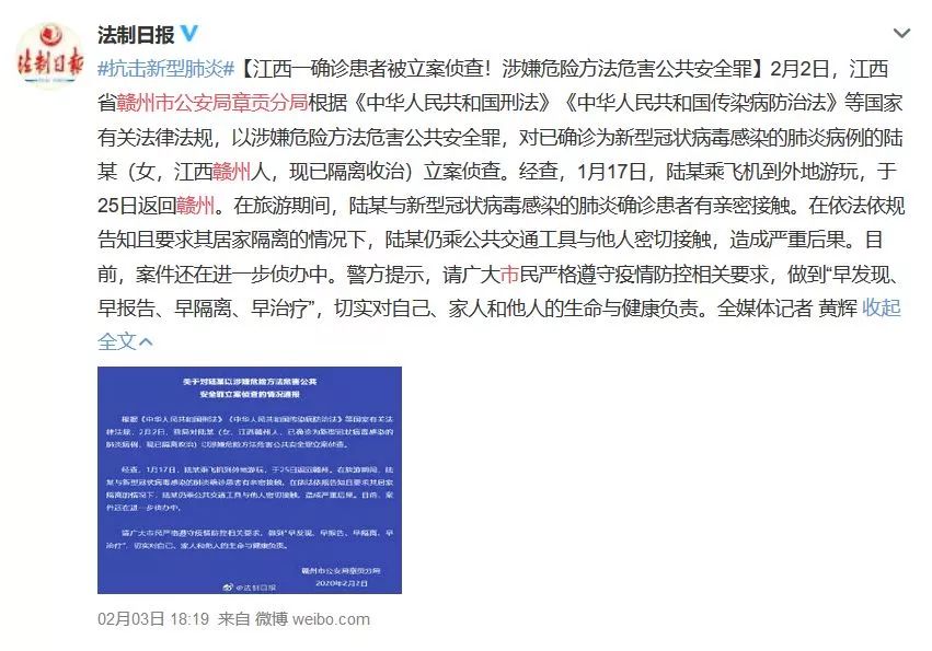 隐瞒一己之私,触犯法律红线,从隐瞒行程致55人隔离被判刑说开去 隐瞒一己之私,触犯法律红线,从隐瞒行程致55人隔离被判刑说开去