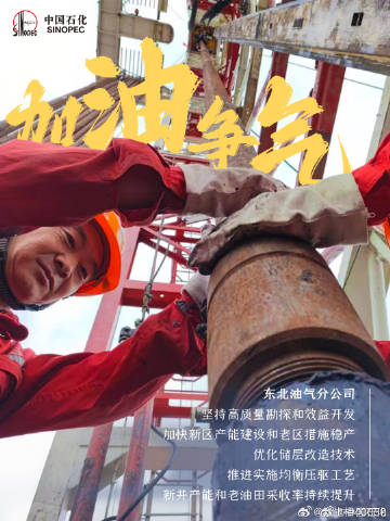 中国石油，疫情下的能源脊梁与责任担当