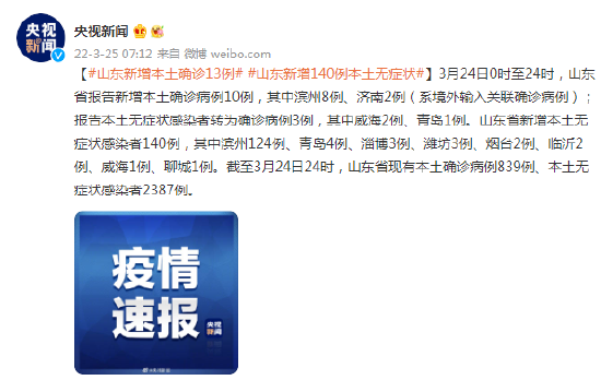 【青岛发现2例无症状感染者最新消息,青岛发现1例本土无症状者】