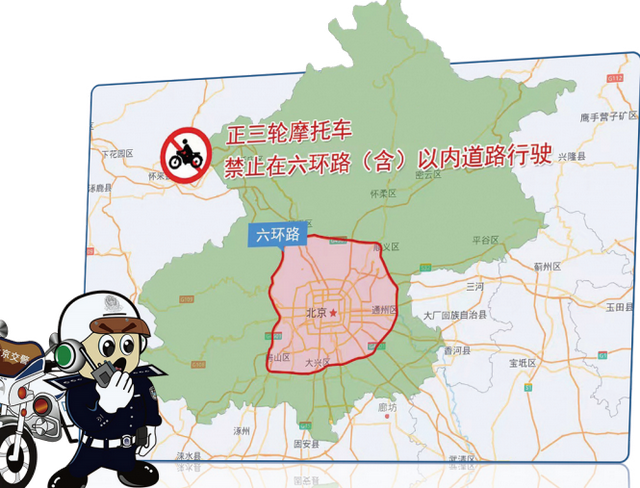 北京对三轮摩托车最新规定,全面解读限行、牌照与合规要求 北京对三轮摩托车最新规定,全面解读限行、牌照与合规要求