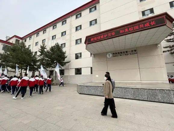 呼和浩特某中学，青春在这里拔节生长