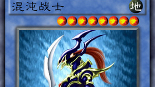 游戏王混沌力量城之内篇手机版v1.3.1安卓汉化版/游戏王之混沌力量城之内篇最强卡