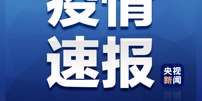陕西德尔塔病毒/陕西德尔塔病毒最新情况