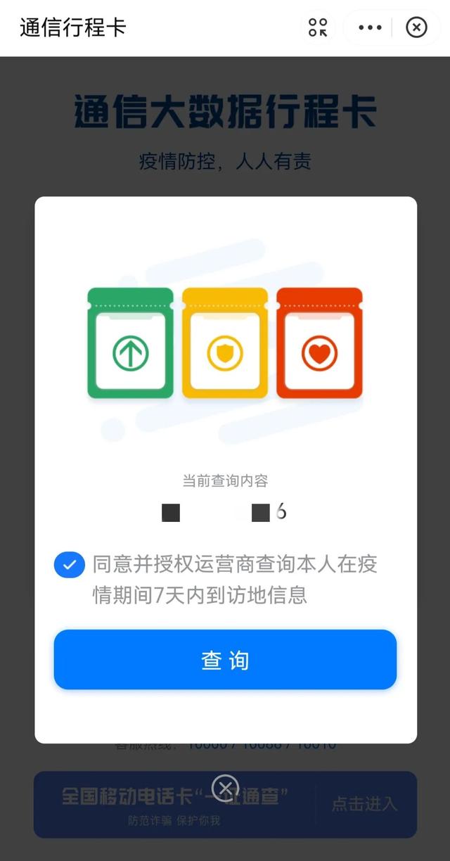 行程卡具体时间（行程卡具体时间查询）