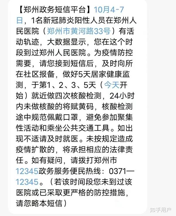 郑州疫情为什么不公布结果（郑州疫情为什么不公布结果了）