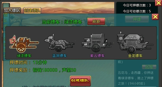 斗神押银，传送可行？解析绑银押送机制与传送技巧