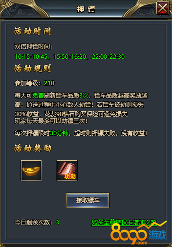 斗神押银，传送可行？解析绑银押送机制与传送技巧