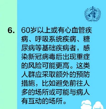 口罩防护的科学逻辑，解读世界卫生组织的防疫建议