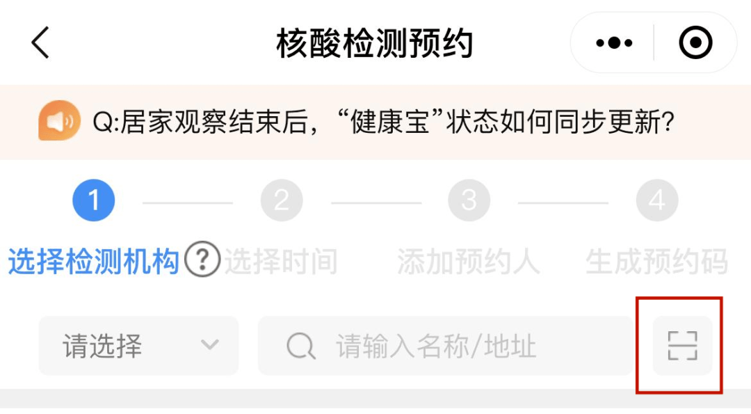 核酸检测二维码在哪弄?手把手教你快速获取! 核酸检测二维码在哪弄?手把手教你快速获取!