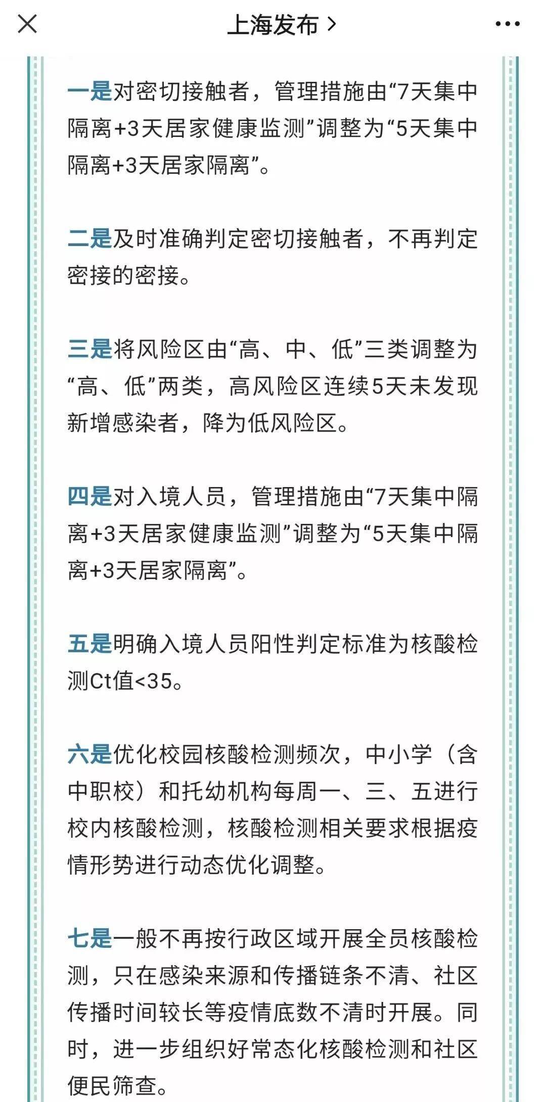 上海是否要求核酸检测，政策回顾与现状解析
