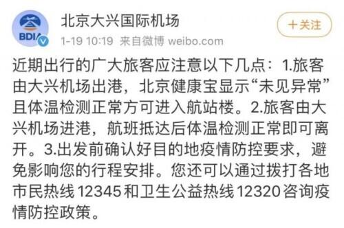 【不准离京,禁止离京发文】