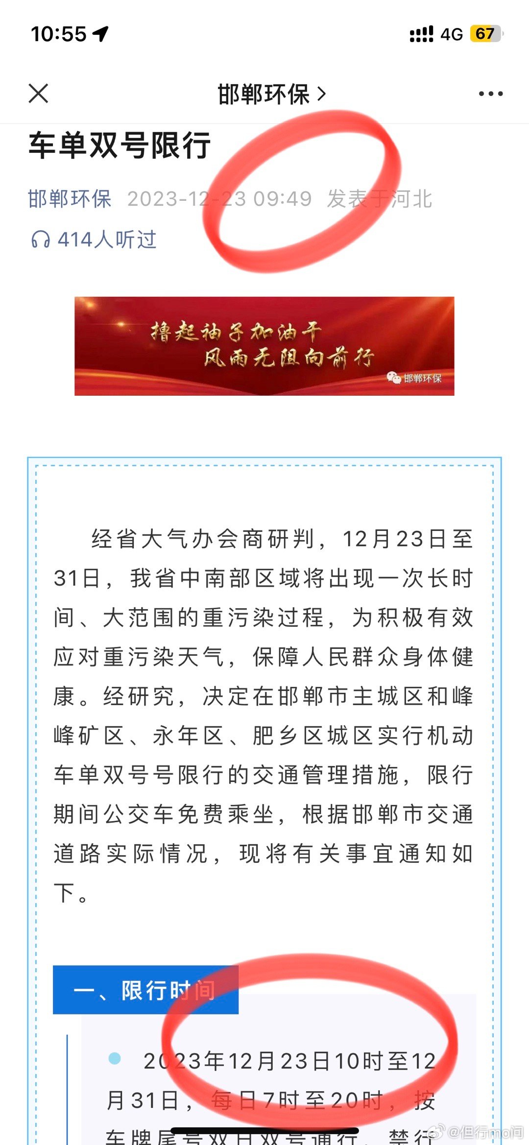 邯郸限行规则详解,出行必看指南 邯郸限行规则详解,出行必看指南
