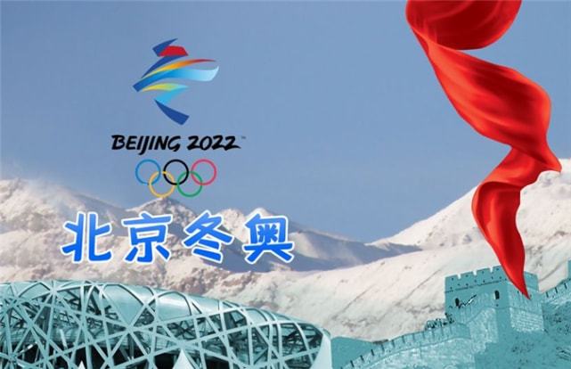 【北京冬奥举办的时间/北京冬奥会举办的具体时间】 【北京冬奥举办的时间/北京冬奥会举办的具体时间】