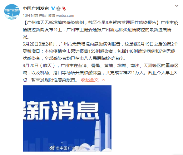 广州新增12例本土无症状感染者/广州新增12例本土无症状感染者 广州新增12例本土无症状感染者/广州新增12例本土无症状感染者