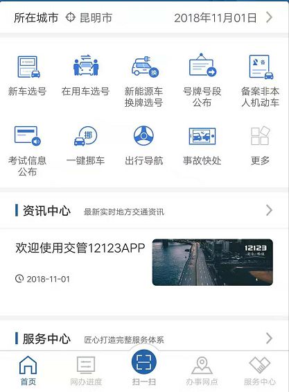 云南交通违章查询网官网,便捷查询与安全驾驶指南 云南交通违章查询网官网,便捷查询与安全驾驶指南