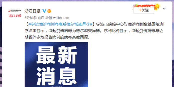 宁波确诊病例（宁波确诊病例来源）