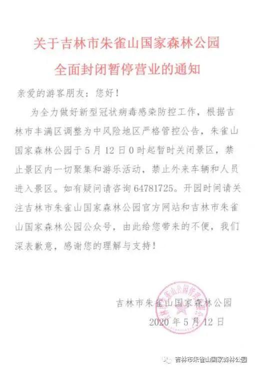 吉林市新增本土确诊1例，系昌邑区报告