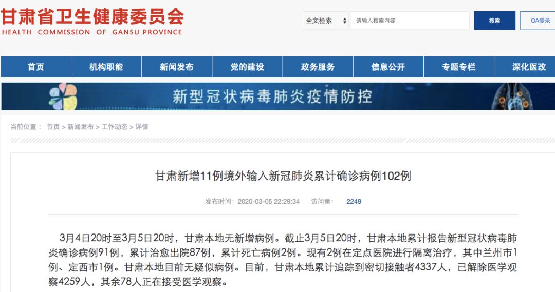 【印尼的病情,印尼确诊1155例】 【印尼的病情,印尼确诊1155例】